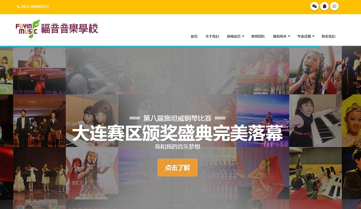 福音音樂學校--管網建設