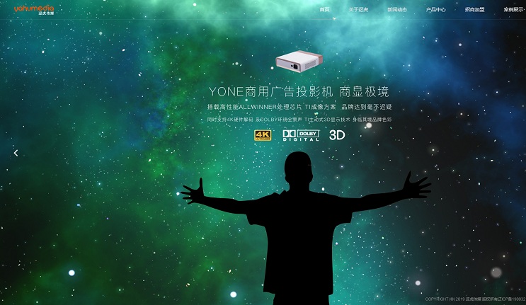 迓虎傳媒--響應式官網建設