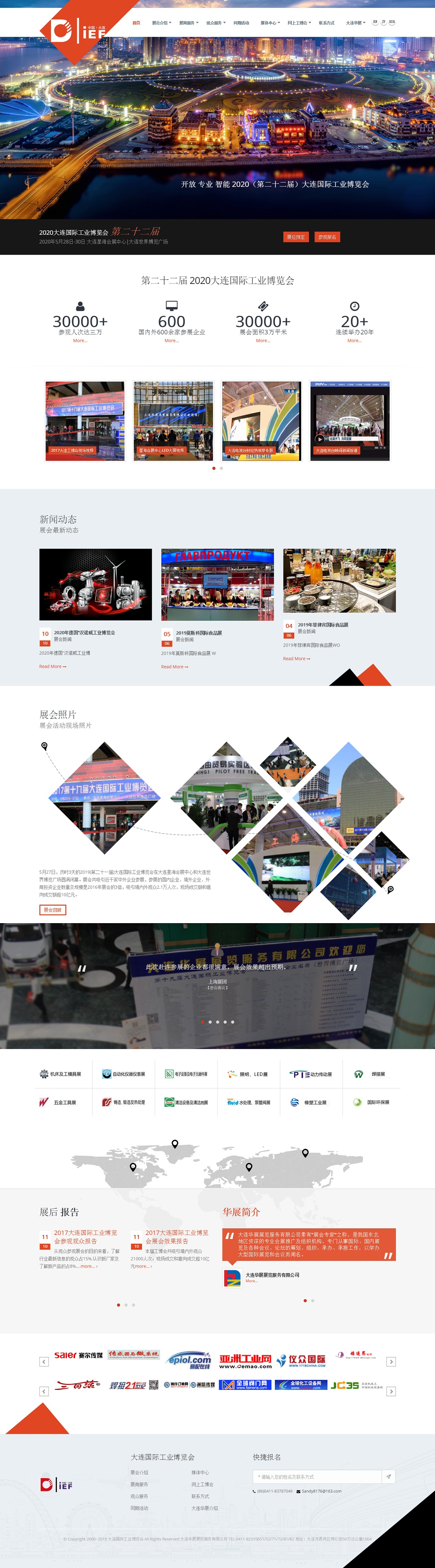 2020（第二十二屆）大連國(guó)際工業(yè)博覽會(huì)_大連華展 - 大連華展展覽.jpg