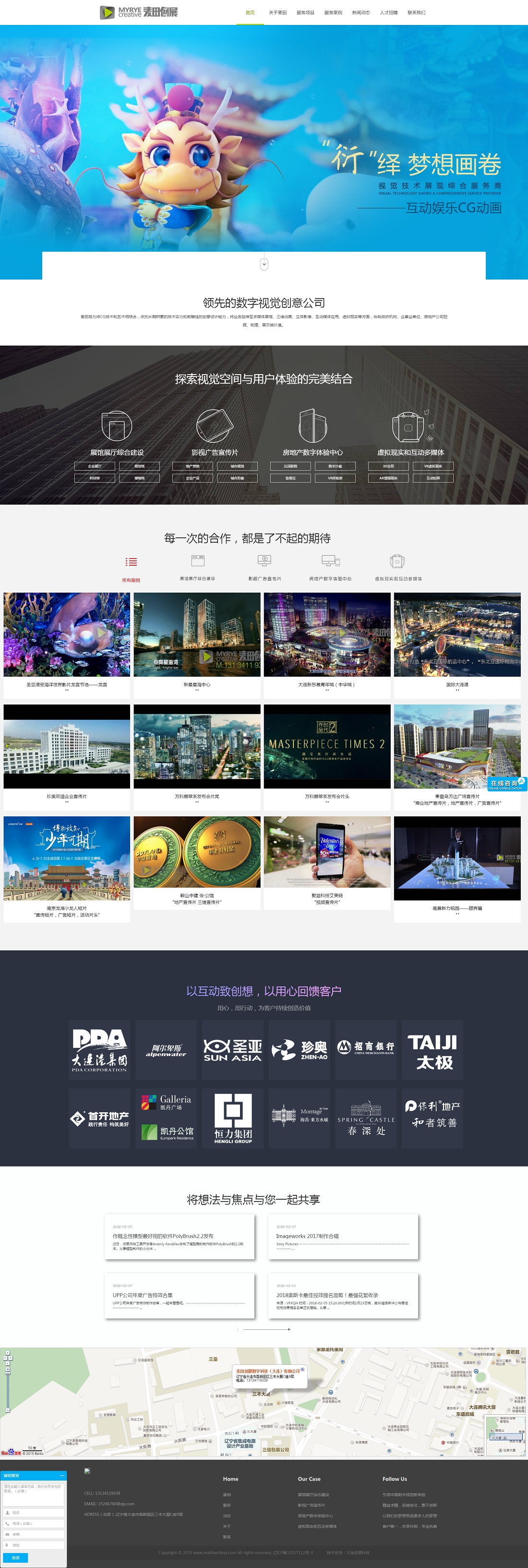 大連動畫制作 .jpg