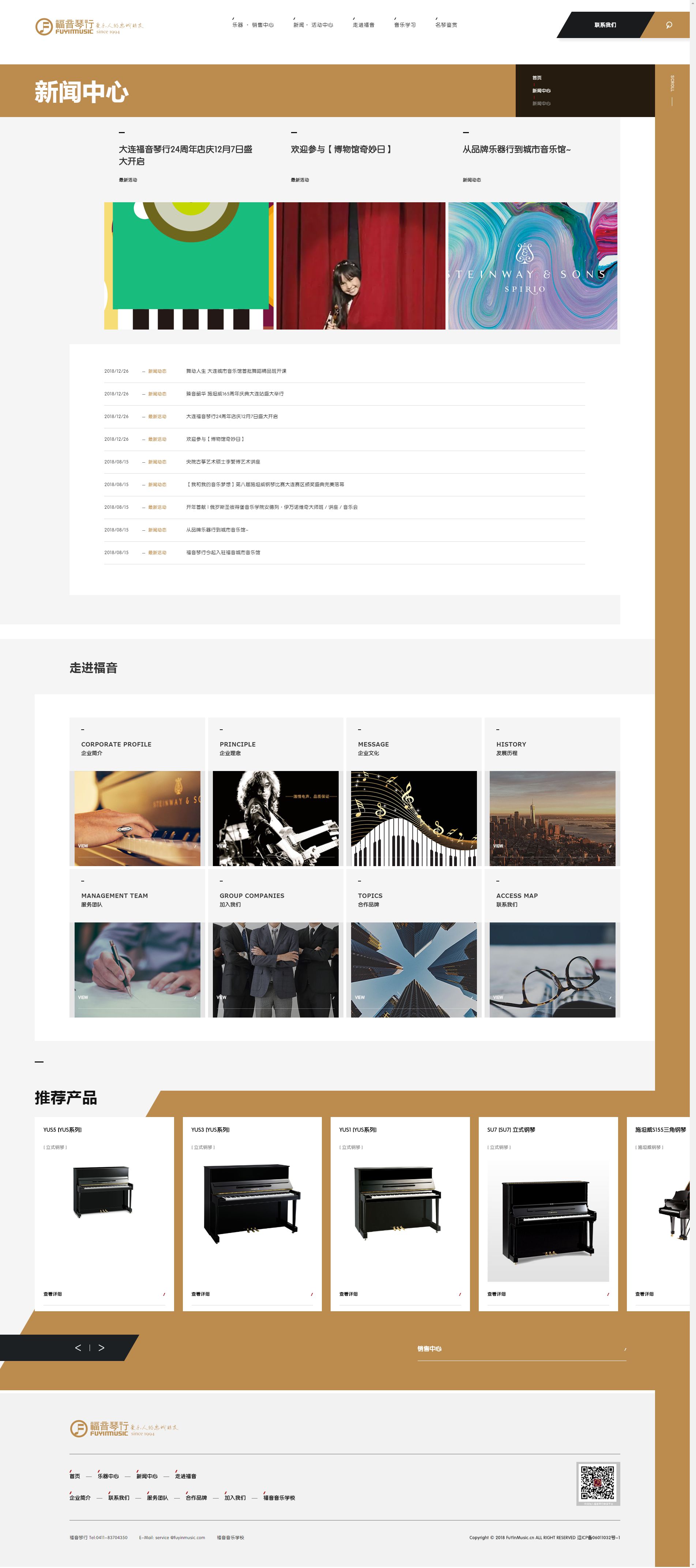 大連琴行_大連鋼琴_大連樂器_大連電聲-大連福音琴行 0411-83704350333_compressed.jpg